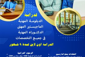 اعلان للدراسات العليا copy
